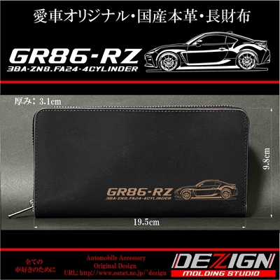 トヨタ20ソアラ国産本革長財布 国産本革長財布【トヨタ】 | DEZIGN